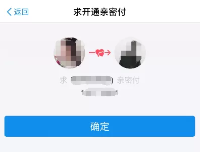 支付宝亲密付如何开通?开通支付宝亲密付教程