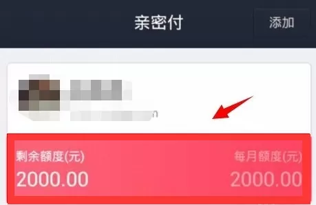 支付宝亲密付如何解除?支付宝解除亲密付的方法