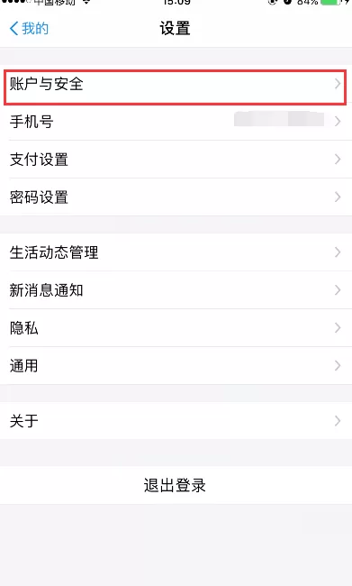 支付宝如何设置手势密码?支付宝设置手势密码的方法