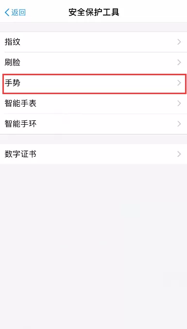支付宝如何设置手势密码?支付宝设置手势密码的方法