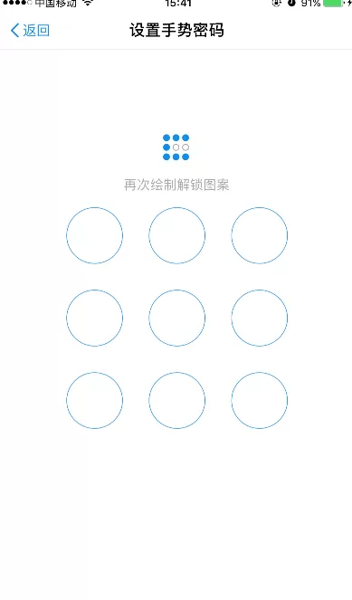 支付宝如何设置手势密码?支付宝设置手势密码的方法