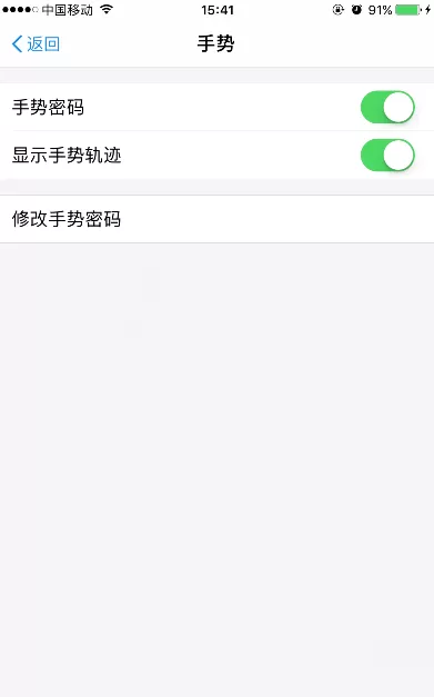 支付宝如何设置手势密码?支付宝设置手势密码的方法