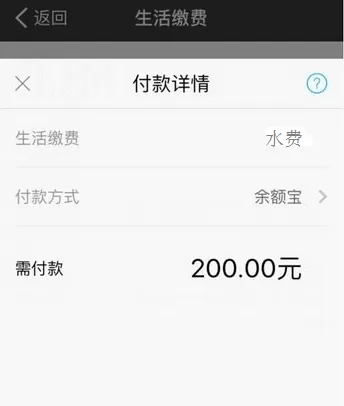 支付宝如何交水费?支付宝交水费教程
