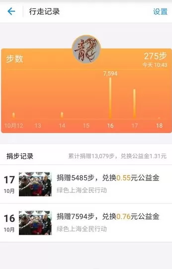 支付宝行走捐不计步怎么办?支付宝行走捐不计步的解决方法