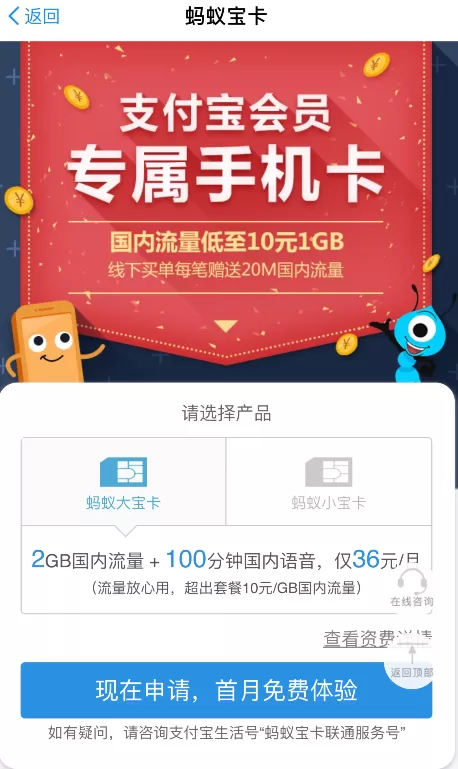 支付宝蚂蚁宝卡如何申请?申请支付宝蚂蚁宝卡的方法