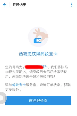 支付宝蚂蚁宝卡如何申请?申请支付宝蚂蚁宝卡的方法