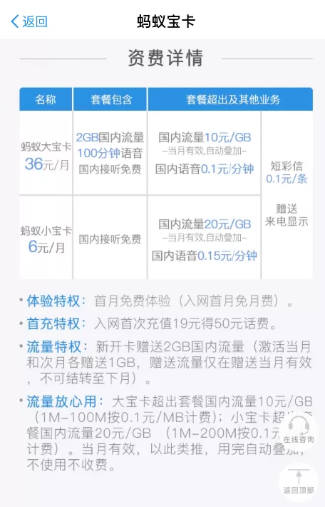 支付宝蚂蚁宝卡如何申请?申请支付宝蚂蚁宝卡的方法