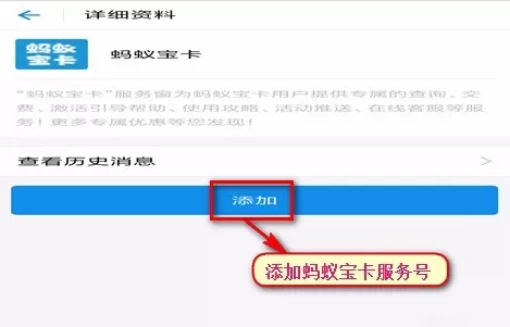 支付宝蚂蚁宝卡如何激活？激活支付宝蚂蚁宝卡教程