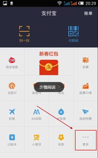 支付宝羊城通如何充值？支付宝羊城通相关介绍