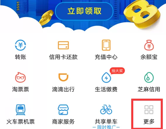 支付宝如何开通蚂蚁花呗？支付宝开通蚂蚁花呗教程