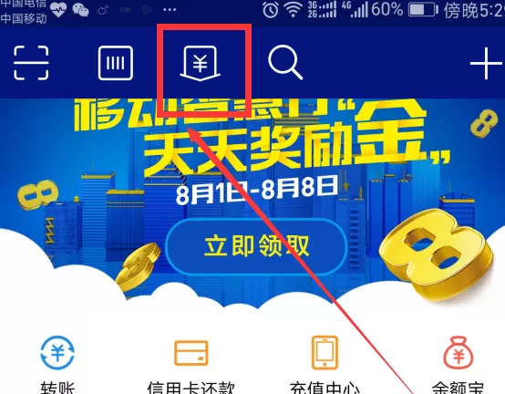 支付宝如何开通蚂蚁花呗收款？开通蚂蚁花呗收款的方法