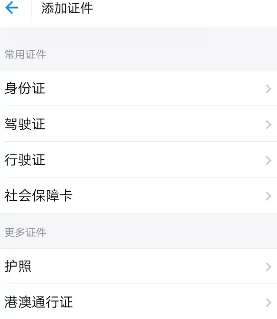 支付宝证件夹在什么地方?支付宝证件夹介绍