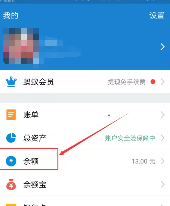 支付宝集分宝在什么地方?如何查?