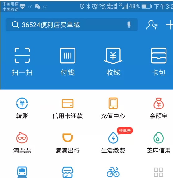 支付宝集分宝在什么地方？如何查？