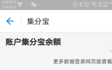 支付宝集分宝在什么地方?如何查?