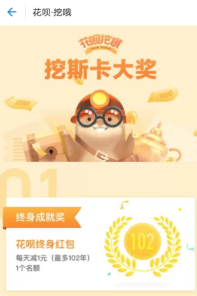 支付宝挖哦怎么获得铲子?挖哦获得铲子的方法