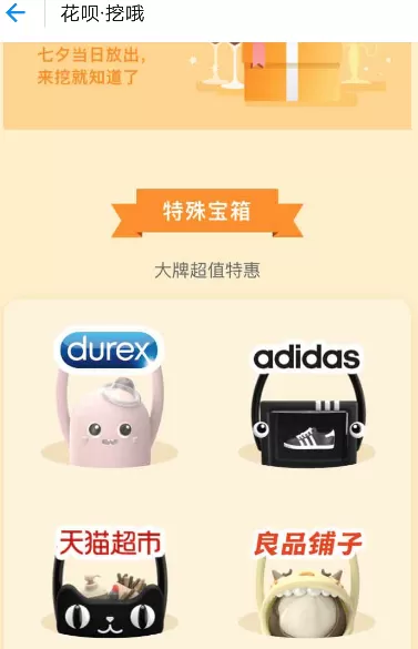 支付宝挖哦怎么获得铲子？挖哦获得铲子的方法