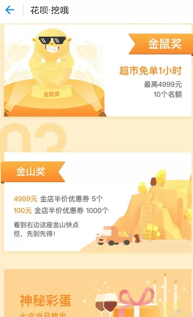 支付宝挖哦怎么获得铲子?挖哦获得铲子的方法