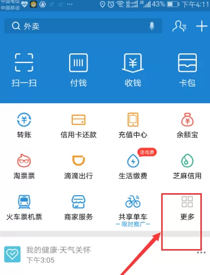 支付宝挖哦在什么地方?支付宝挖哦介绍