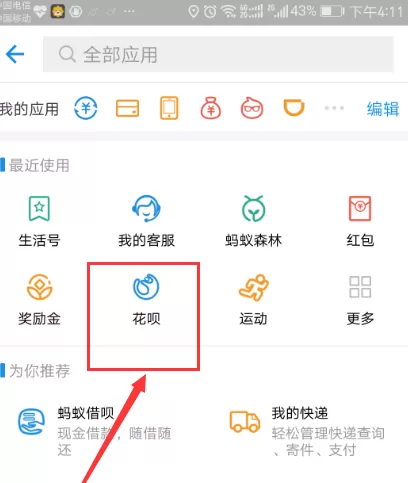 支付宝挖哦在什么地方?支付宝挖哦介绍