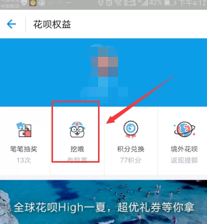 支付宝挖哦在什么地方?支付宝挖哦介绍