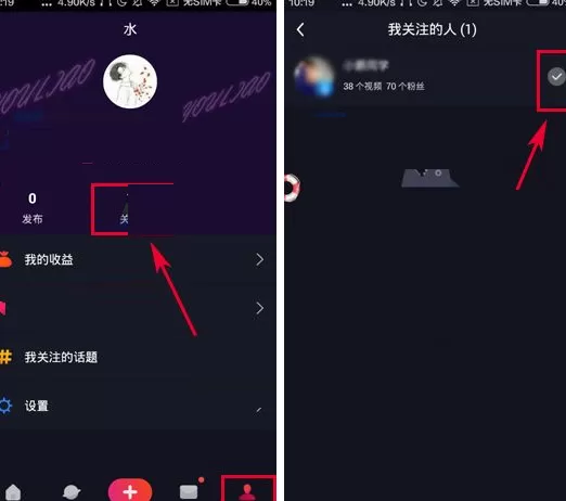有料短视频怎样取消关注用户？取消关注用户的方法