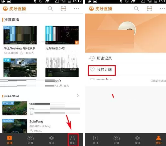 虎牙直播如何取消订阅的直播？取消订阅直播教程