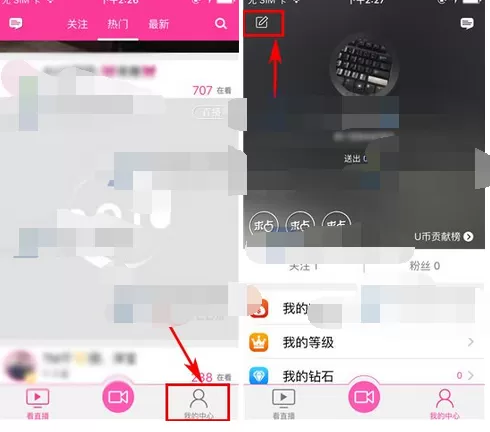 如何在AU直播中进行身份认证?在AU直播中进行身份认证的步骤