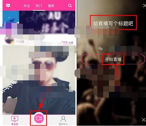 如何在AU直播中进行直播?在AU直播中进行直播的具体方法