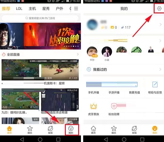 虎牙直播怎样取消消息提醒？取消消息提醒的方法