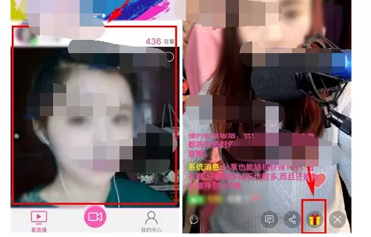 怎么在AU直播中给主播送礼物？在AU直播中给主播送礼物的方法