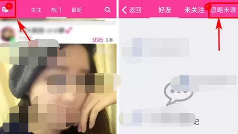 如何在AU直播中忽略未读消息?在AU直播中忽略未读消息的方法