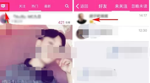 如何在AU直播中删除聊天消息?在AU直播中删除聊天消息的方法