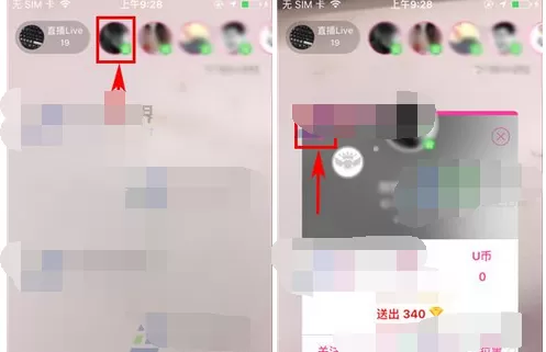 如何在AU直播中设置禁言?AU直播设置禁言的教程
