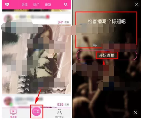 在AU直播中关闭礼物特效的图文教程