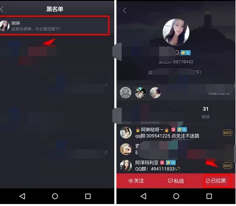 怎么在聚范直播中解除黑名单?在聚范直播中解除黑名单的方法
