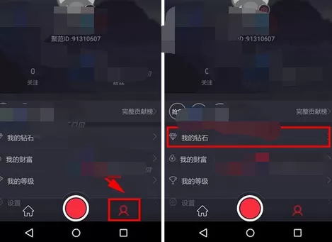 如何在聚范直播中充值钻石？在聚范直播中充值钻石的具体方法