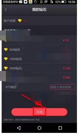 如何在聚范直播中充值钻石?在聚范直播中充值钻石的具体方法