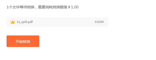 福昕pdf阅读器如何将pdf转换成图片?