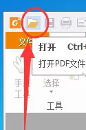 福昕pdf阅读器如何在pdf文件中插入文字?