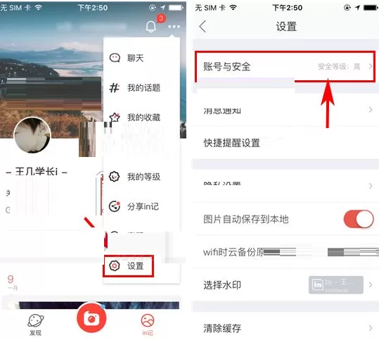 IN如何设置登录密码?IN设置登录密码的方法