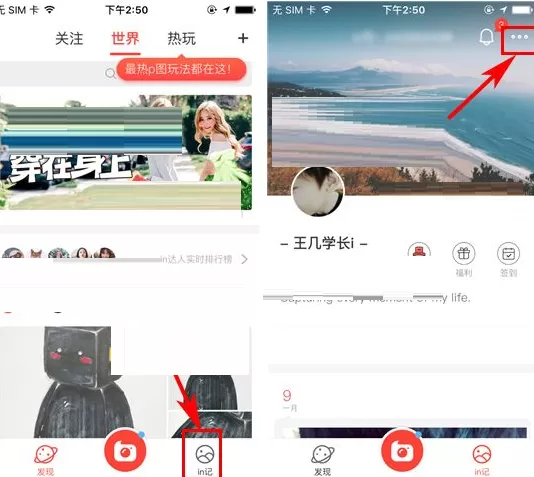 IN如何设置登录密码?IN设置登录密码的方法