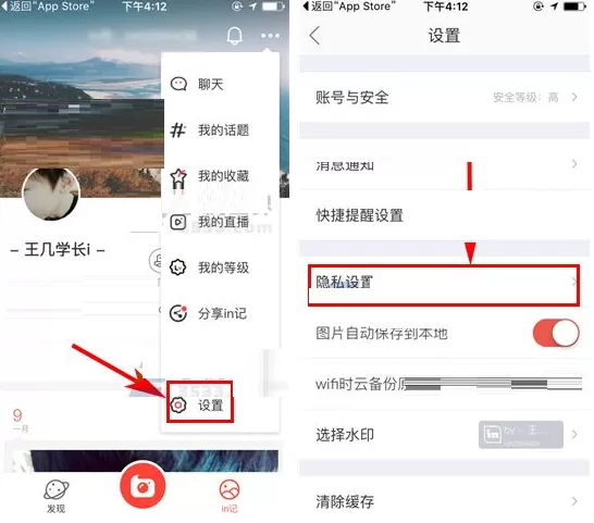 IN如何移除黑名单?IN移除黑名单的方法