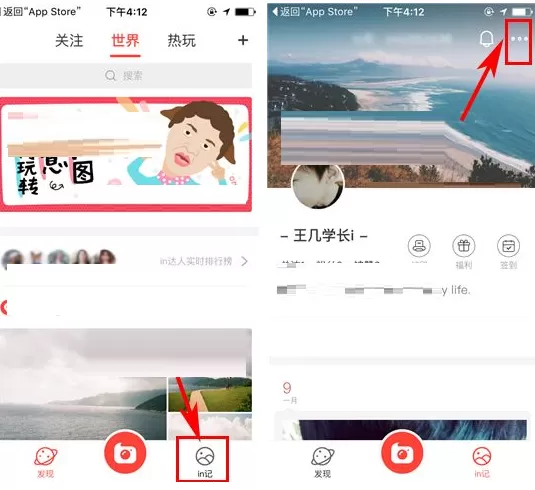 IN如何移除黑名单？IN移除黑名单的方法