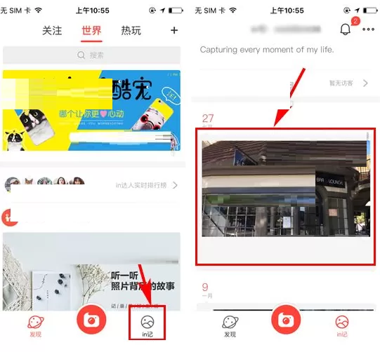 IN故事集如何保存长图?IN保存长图的方法