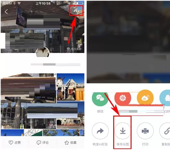 IN故事集如何保存长图?IN保存长图的方法
