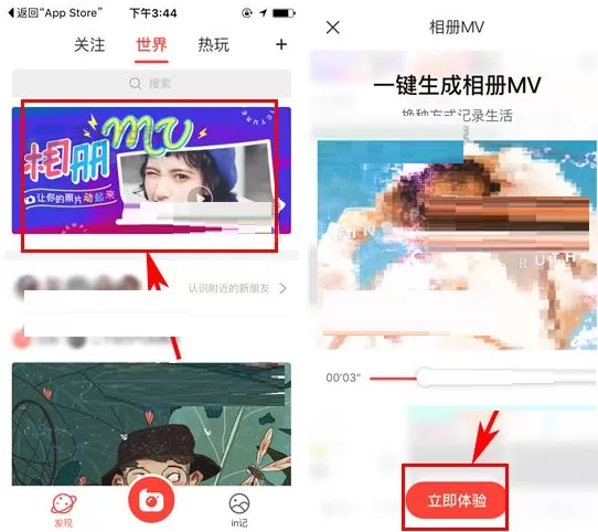 IN如何制作相册MV？IN制作相册MV的方法