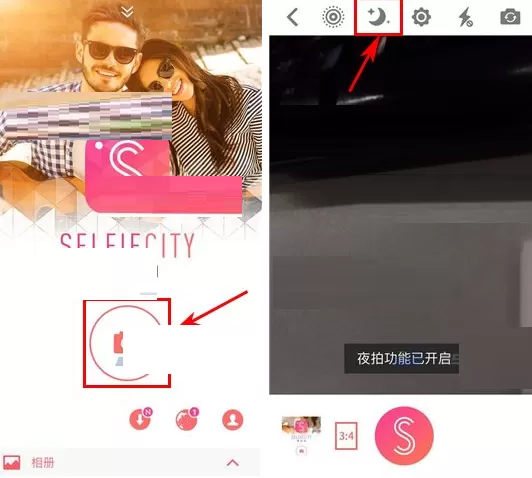 潮自拍如何开启夜拍功能?潮自拍开启夜拍功能的方法