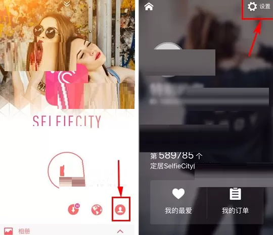 潮自拍如何关闭变美音效?潮自拍关闭变美音效的方法