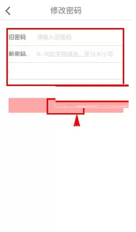 潮自拍怎样修改密码?潮自拍修改密码的方法